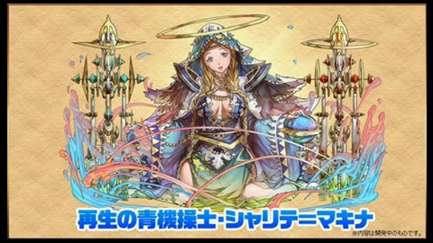 画像ギャラリー No.002のサムネイル画像 / 「パズドラ」,第17回生放送の新情報を総まとめ。「アマテラスオオカミ」「ツクヨミ」「アルテミス」が究極進化,究極進化アンケート結果も発表