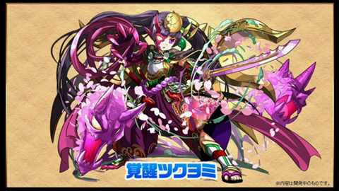 画像ギャラリー No.016のサムネイル画像 / 「パズドラ」,第17回生放送の新情報を総まとめ。「アマテラスオオカミ」「ツクヨミ」「アルテミス」が究極進化,究極進化アンケート結果も発表