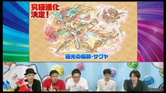画像ギャラリー No.018のサムネイル画像 / 「パズドラ」,第17回生放送の新情報を総まとめ。「アマテラスオオカミ」「ツクヨミ」「アルテミス」が究極進化,究極進化アンケート結果も発表