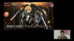画像ギャラリー No.017のサムネイル画像 / ［TGS 2015］「パズドラ」の「進撃の巨人」コラボは9月28日から。「エレン」「リヴァイ」などコラボキャラの性能も公式生放送で明らかに