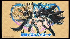 画像ギャラリー No.003のサムネイル画像 / ［TGS 2015］「パズドラ」，究極進化情報を公式生放送で一挙に公開。イズイズ/イザナギ/サクヤ/クシナダなどモンスター8体の進化詳細が発表