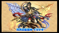 画像ギャラリー No.011のサムネイル画像 / ［TGS 2015］「パズドラ」，究極進化情報を公式生放送で一挙に公開。イズイズ/イザナギ/サクヤ/クシナダなどモンスター8体の進化詳細が発表
