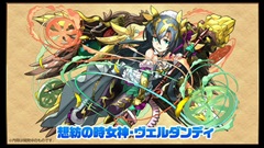 画像ギャラリー No.013のサムネイル画像 / ［TGS 2015］「パズドラ」，究極進化情報を公式生放送で一挙に公開。イズイズ/イザナギ/サクヤ/クシナダなどモンスター8体の進化詳細が発表