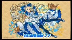 画像ギャラリー No.015のサムネイル画像 / ［TGS 2015］「パズドラ」，究極進化情報を公式生放送で一挙に公開。イズイズ/イザナギ/サクヤ/クシナダなどモンスター8体の進化詳細が発表