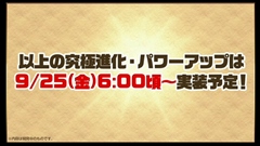 画像ギャラリー No.018のサムネイル画像 / ［TGS 2015］「パズドラ」，究極進化情報を公式生放送で一挙に公開。イズイズ/イザナギ/サクヤ/クシナダなどモンスター8体の進化詳細が発表
