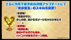 画像ギャラリー No.019のサムネイル画像 / ［TGS 2015］「パズドラ」，究極進化情報を公式生放送で一挙に公開。イズイズ/イザナギ/サクヤ/クシナダなどモンスター8体の進化詳細が発表