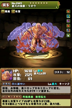 画像ギャラリー No.003のサムネイル画像 / 「パズドラ」,ケンシロウ/ラオウの究極進化は10月31日6:00頃から可能に。北斗の拳コラボガチャ第2弾で獲得できるキャラの詳細も判明