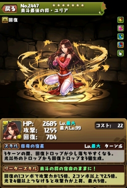 画像ギャラリー No.004のサムネイル画像 / 「パズドラ」,ケンシロウ/ラオウの究極進化は10月31日6:00頃から可能に。北斗の拳コラボガチャ第2弾で獲得できるキャラの詳細も判明