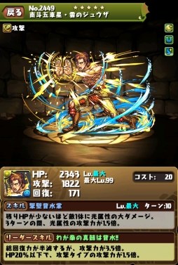 画像ギャラリー No.005のサムネイル画像 / 「パズドラ」,ケンシロウ/ラオウの究極進化は10月31日6:00頃から可能に。北斗の拳コラボガチャ第2弾で獲得できるキャラの詳細も判明