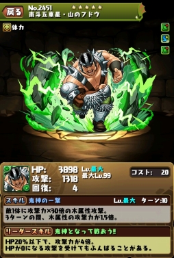 画像ギャラリー No.006のサムネイル画像 / 「パズドラ」,ケンシロウ/ラオウの究極進化は10月31日6:00頃から可能に。北斗の拳コラボガチャ第2弾で獲得できるキャラの詳細も判明