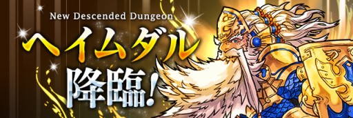 画像ギャラリー No.004のサムネイル画像 / 「パズドラ」，11月6日12：00より3800万DL記念イベントで降臨＋タマゴ10倍などを実施。光と闇のアンケートカーニバル登場モンスターも決定