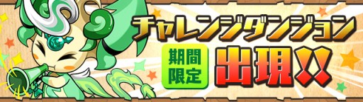 画像ギャラリー No.005のサムネイル画像 / 「パズドラ」，11月6日12：00より3800万DL記念イベントで降臨＋タマゴ10倍などを実施。光と闇のアンケートカーニバル登場モンスターも決定