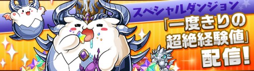 画像ギャラリー No.008のサムネイル画像 / 「パズドラ」，11月6日12：00より3800万DL記念イベントで降臨＋タマゴ10倍などを実施。光と闇のアンケートカーニバル登場モンスターも決定