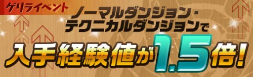 画像ギャラリー No.010のサムネイル画像 / 「パズドラ」，11月6日12：00より3800万DL記念イベントで降臨＋タマゴ10倍などを実施。光と闇のアンケートカーニバル登場モンスターも決定