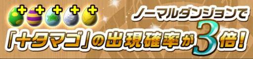 画像ギャラリー No.012のサムネイル画像 / 「パズドラ」，11月6日12：00より3800万DL記念イベントで降臨＋タマゴ10倍などを実施。光と闇のアンケートカーニバル登場モンスターも決定