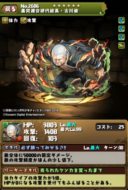 画像ギャラリー No.004のサムネイル画像 / 「パズドラ」,1月25日スタートの「クローズ×WORST V」コラボキャラの性能が公開。1月30日,31日には新降臨ダンジョンを配信