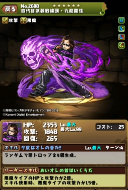画像ギャラリー No.005のサムネイル画像 / 「パズドラ」,1月25日スタートの「クローズ×WORST V」コラボキャラの性能が公開。1月30日,31日には新降臨ダンジョンを配信
