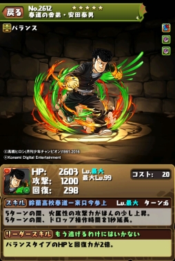画像ギャラリー No.007のサムネイル画像 / 「パズドラ」,1月25日スタートの「クローズ×WORST V」コラボキャラの性能が公開。1月30日,31日には新降臨ダンジョンを配信