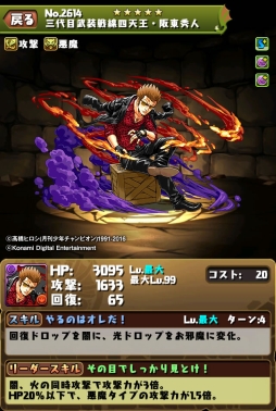 画像ギャラリー No.008のサムネイル画像 / 「パズドラ」,1月25日スタートの「クローズ×WORST V」コラボキャラの性能が公開。1月30日,31日には新降臨ダンジョンを配信