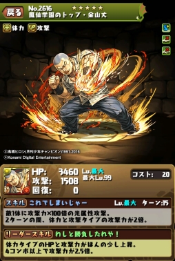 画像ギャラリー No.009のサムネイル画像 / 「パズドラ」,1月25日スタートの「クローズ×WORST V」コラボキャラの性能が公開。1月30日,31日には新降臨ダンジョンを配信