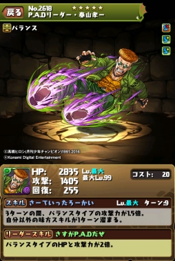 画像ギャラリー No.010のサムネイル画像 / 「パズドラ」,1月25日スタートの「クローズ×WORST V」コラボキャラの性能が公開。1月30日,31日には新降臨ダンジョンを配信