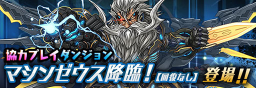 画像ギャラリー No.014のサムネイル画像 / 「パズドラ」,1月25日スタートの「クローズ×WORST V」コラボキャラの性能が公開。1月30日,31日には新降臨ダンジョンを配信