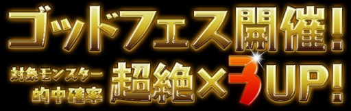 画像ギャラリー No.003のサムネイル画像 / 「パズドラ」,1月29日より国内累計3900万DL達成記念イベントを開催。ゴッドフェスには新モンスター「フェンリル」が登場
