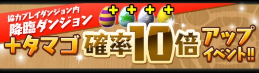 画像ギャラリー No.004のサムネイル画像 / 「パズドラ」,1月29日より国内累計3900万DL達成記念イベントを開催。ゴッドフェスには新モンスター「フェンリル」が登場