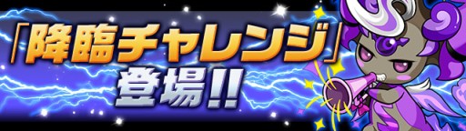 画像ギャラリー No.005のサムネイル画像 / 「パズドラ」,1月29日より国内累計3900万DL達成記念イベントを開催。ゴッドフェスには新モンスター「フェンリル」が登場