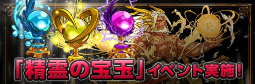 画像ギャラリー No.007のサムネイル画像 / 「パズドラ」,1月29日より国内累計3900万DL達成記念イベントを開催。ゴッドフェスには新モンスター「フェンリル」が登場