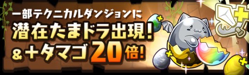 画像ギャラリー No.010のサムネイル画像 / 「パズドラ」,1月29日より国内累計3900万DL達成記念イベントを開催。ゴッドフェスには新モンスター「フェンリル」が登場