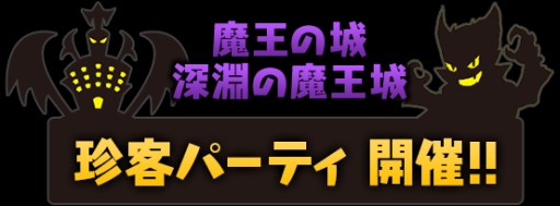 画像ギャラリー No.011のサムネイル画像 / 「パズドラ」,1月29日より国内累計3900万DL達成記念イベントを開催。ゴッドフェスには新モンスター「フェンリル」が登場