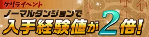 画像ギャラリー No.013のサムネイル画像 / 「パズドラ」,1月29日より国内累計3900万DL達成記念イベントを開催。ゴッドフェスには新モンスター「フェンリル」が登場
