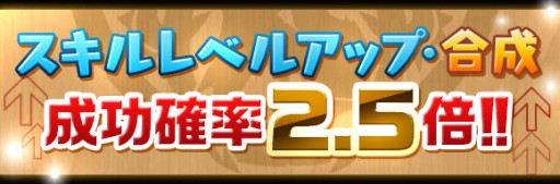 画像ギャラリー No.015のサムネイル画像 / 「パズドラ」,1月29日より国内累計3900万DL達成記念イベントを開催。ゴッドフェスには新モンスター「フェンリル」が登場