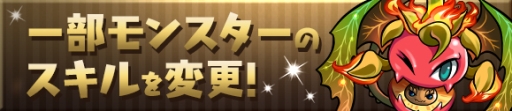 画像ギャラリー No.005のサムネイル画像 / 「パズドラ」,Ver.9.2アップデートを5月26日に実施。フェス限モンスターがレベル最大で排出されるガチャイベントは5月29日に12時間限定で開催