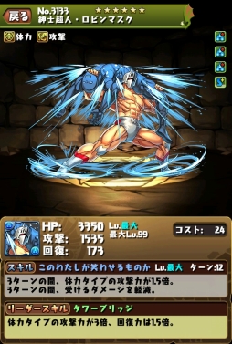 画像ギャラリー No.003のサムネイル画像 / 「パズドラ」，8月29日にスタートする「キン肉マン」コラボの最新情報を発表。コラボキャラの性能やランキングダンジョンに関する情報が明らかに