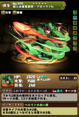 画像ギャラリー No.004のサムネイル画像 / 「パズドラ」，8月29日にスタートする「キン肉マン」コラボの最新情報を発表。コラボキャラの性能やランキングダンジョンに関する情報が明らかに