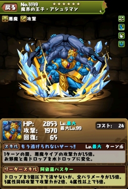 画像ギャラリー No.006のサムネイル画像 / 「パズドラ」，8月29日にスタートする「キン肉マン」コラボの最新情報を発表。コラボキャラの性能やランキングダンジョンに関する情報が明らかに