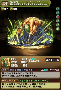 画像ギャラリー No.008のサムネイル画像 / 「パズドラ」，8月29日にスタートする「キン肉マン」コラボの最新情報を発表。コラボキャラの性能やランキングダンジョンに関する情報が明らかに