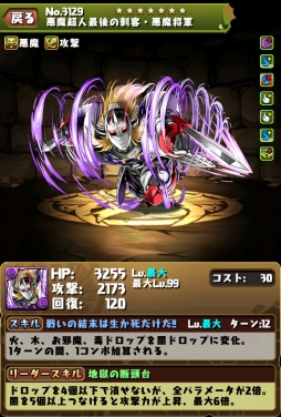 画像ギャラリー No.009のサムネイル画像 / 「パズドラ」，8月29日にスタートする「キン肉マン」コラボの最新情報を発表。コラボキャラの性能やランキングダンジョンに関する情報が明らかに