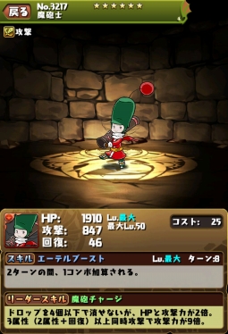 画像ギャラリー No.003のサムネイル画像 / 「パズドラ」と「クリスタル・ディフェンダーズ」のコラボ第8弾が9月19日開催。新キャラ「魔砲士」登場