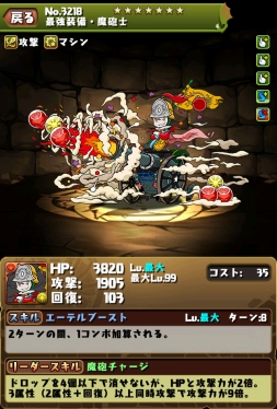 画像ギャラリー No.004のサムネイル画像 / 「パズドラ」と「クリスタル・ディフェンダーズ」のコラボ第8弾が9月19日開催。新キャラ「魔砲士」登場