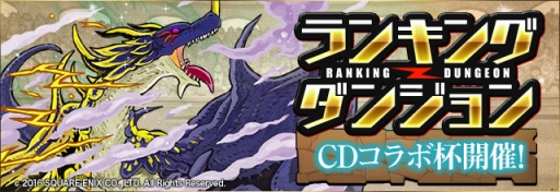 画像ギャラリー No.008のサムネイル画像 / 「パズドラ」と「クリスタル・ディフェンダーズ」のコラボ第8弾が9月19日開催。新キャラ「魔砲士」登場