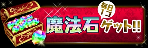 画像ギャラリー No.002のサムネイル画像 / 「パズドラ」が国内4300万ダウンロードを達成。記念イベントを11月1日より実施