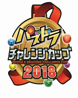 画像ギャラリー No.003のサムネイル画像 / 6周年めのパズドラはe-Sports大会，TVアニメの放送，モンハンコラボなど盛りだくさん！ 「パズドラプロジェクト2018」で発表された新情報を紹介