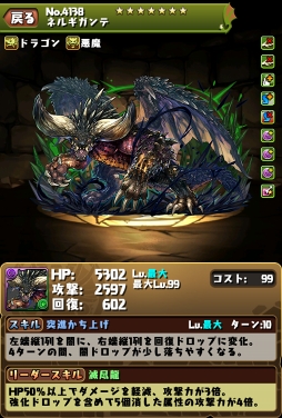 画像ギャラリー No.002のサムネイル画像 / 「パズル&ドラゴンズ」,モンハンコラボ第2弾で登場するネルギガンテら新モンスターや,ハンターの新たな究極進化情報が公開に