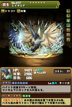 画像ギャラリー No.003のサムネイル画像 / 「パズル&ドラゴンズ」,モンハンコラボ第2弾で登場するネルギガンテら新モンスターや,ハンターの新たな究極進化情報が公開に