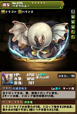 画像ギャラリー No.004のサムネイル画像 / 「パズル&ドラゴンズ」,モンハンコラボ第2弾で登場するネルギガンテら新モンスターや,ハンターの新たな究極進化情報が公開に
