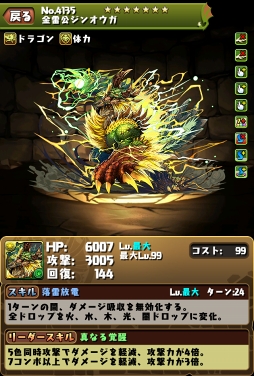 画像ギャラリー No.005のサムネイル画像 / 「パズル&ドラゴンズ」,モンハンコラボ第2弾で登場するネルギガンテら新モンスターや,ハンターの新たな究極進化情報が公開に