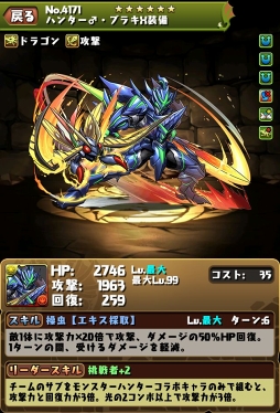画像ギャラリー No.010のサムネイル画像 / 「パズル&ドラゴンズ」,モンハンコラボ第2弾で登場するネルギガンテら新モンスターや,ハンターの新たな究極進化情報が公開に